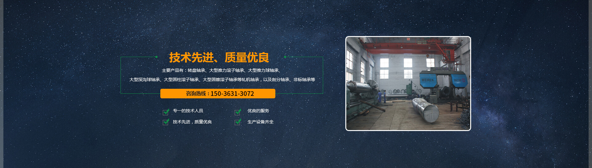 洛陽榮馳機械設備有限公司